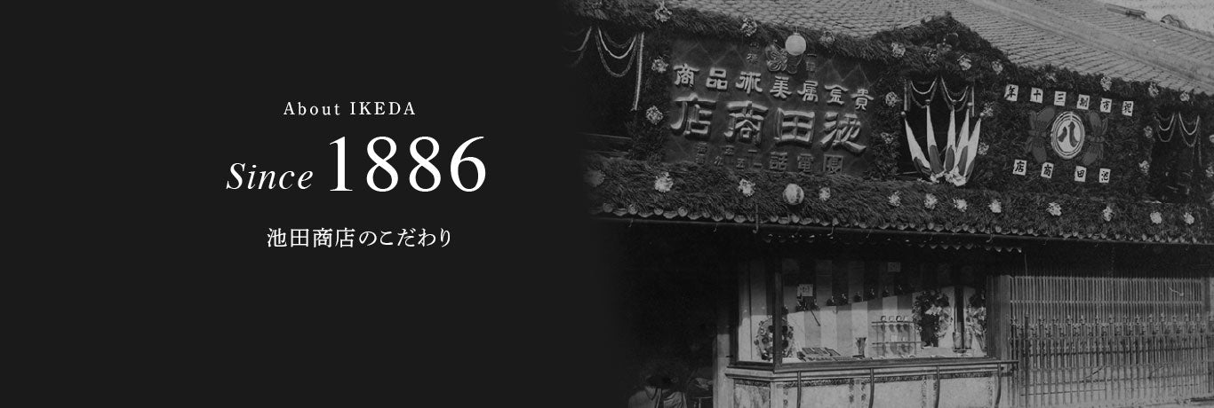 名古屋で一番歴史ある宝石専門店 、明治19年創業の信頼とこだわり